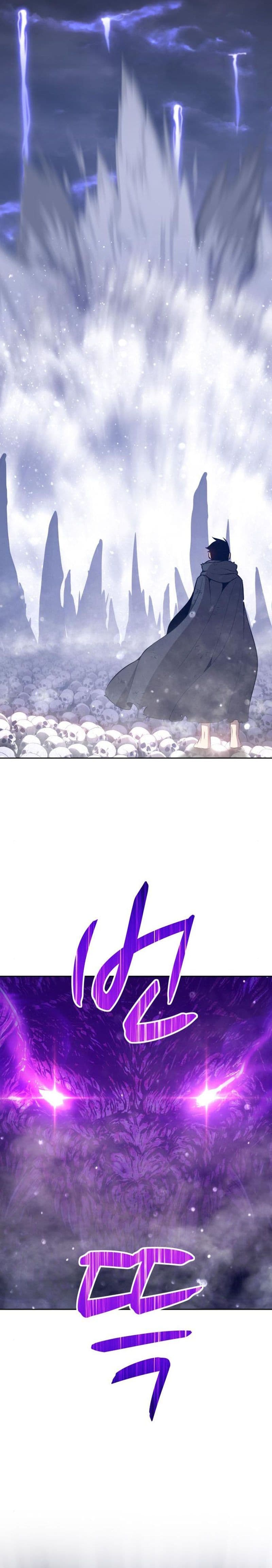 +99 Wooden Reinforced Stick - Chapter 2 - Page 14