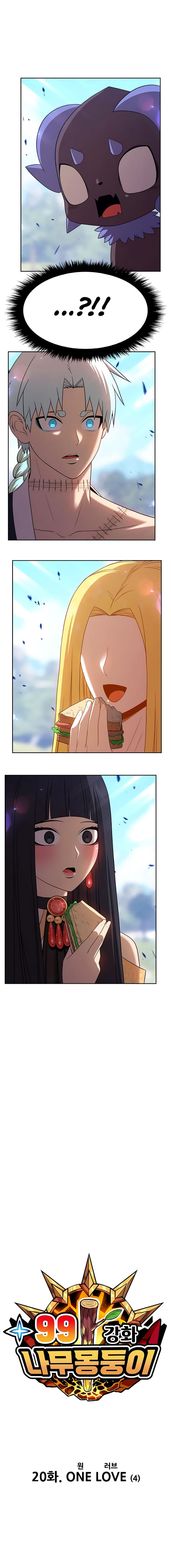 +99 Wooden Reinforced Stick - Chapter 20 - Page 4