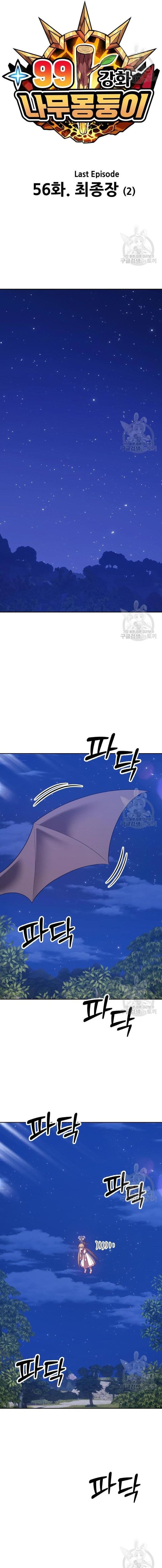 +99 Wooden Reinforced Stick - Chapter 56 - Page 8
