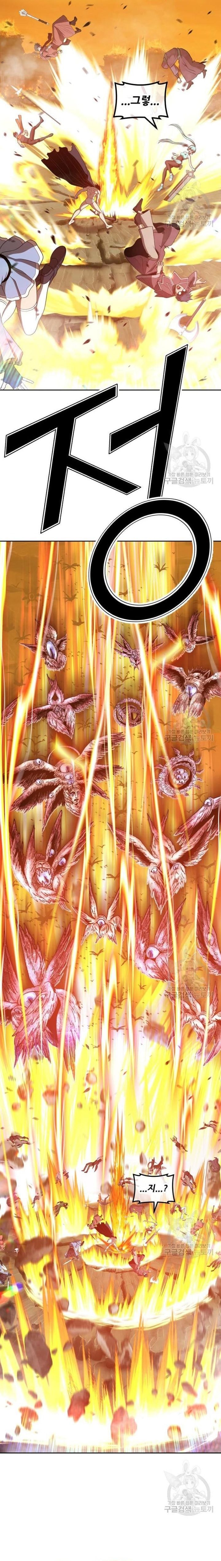 +99 Wooden Reinforced Stick - Chapter 56 - Page 22