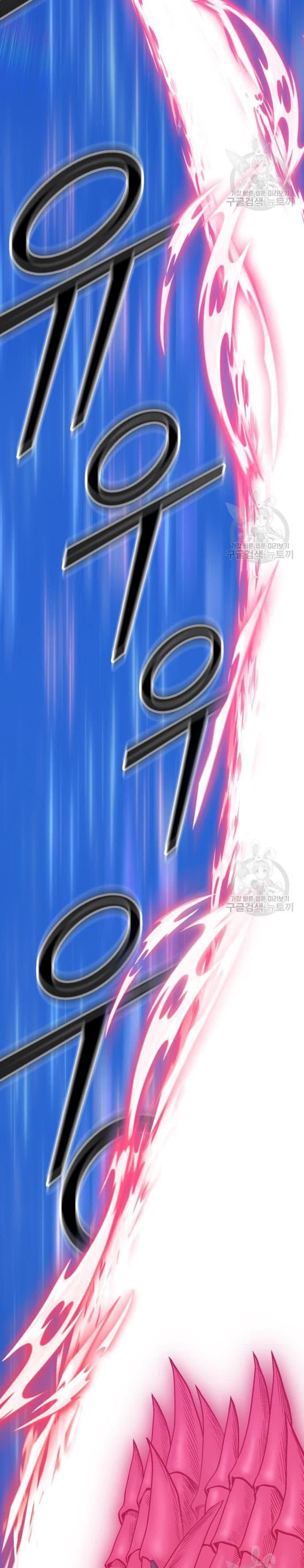 +99 Wooden Reinforced Stick - Chapter 57 - Page 77