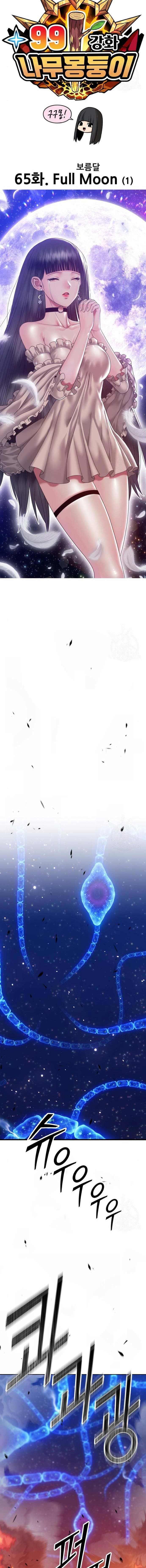 +99 Wooden Reinforced Stick - Chapter 65 - Page 7