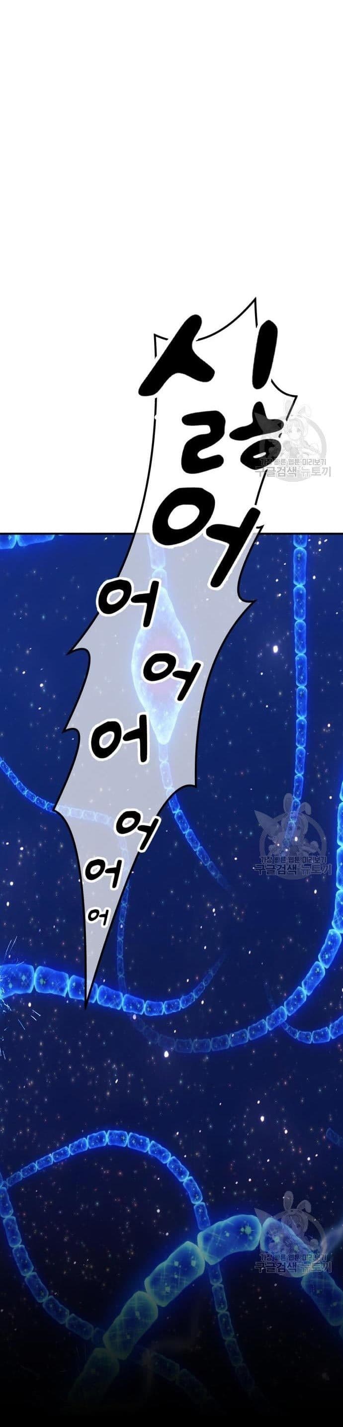 +99 Wooden Reinforced Stick - Chapter 66 - Page 101