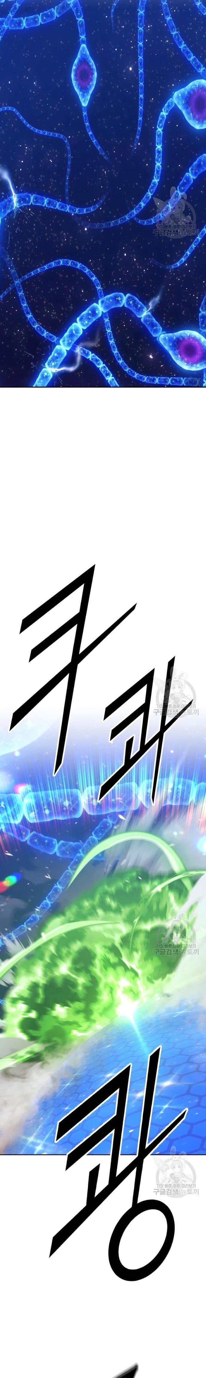 +99 Wooden Reinforced Stick - Chapter 66 - Page 8