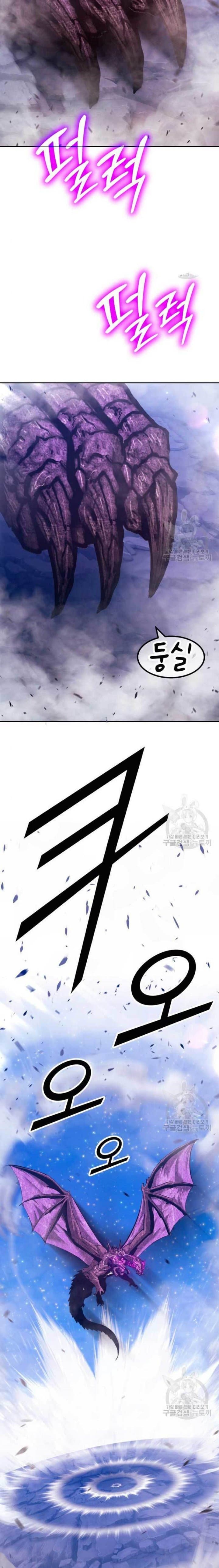 +99 Wooden Reinforced Stick - Chapter 71 - Page 15