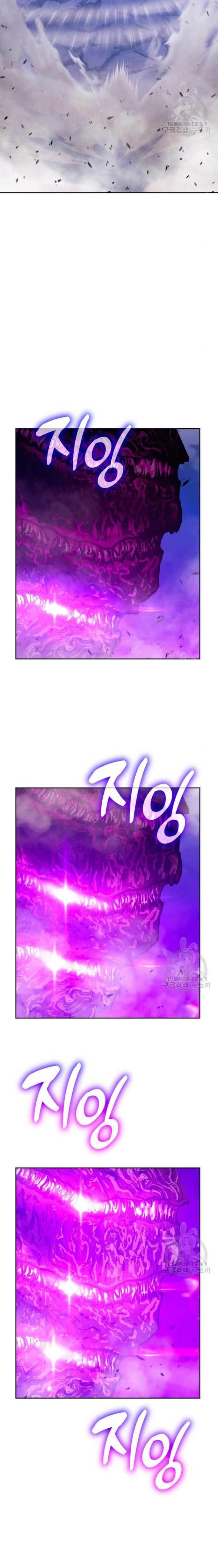 +99 Wooden Reinforced Stick - Chapter 71 - Page 16