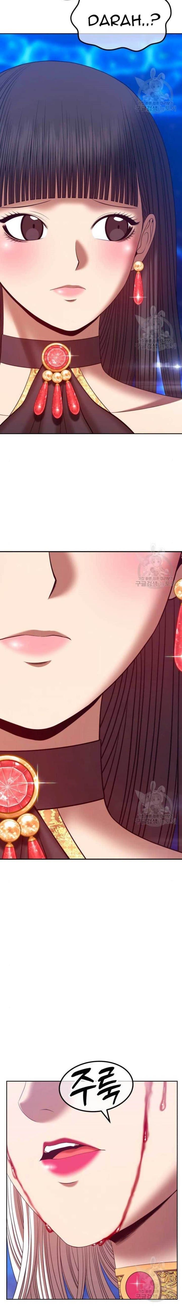 +99 Wooden Reinforced Stick - Chapter 71 - Page 46