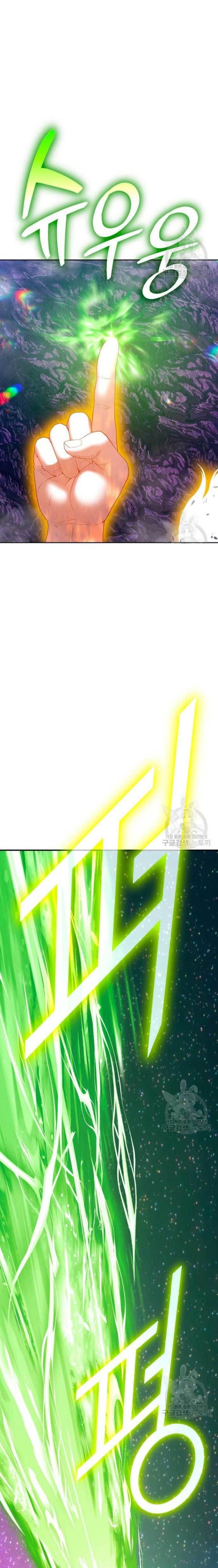 +99 Wooden Reinforced Stick - Chapter 71 - Page 77