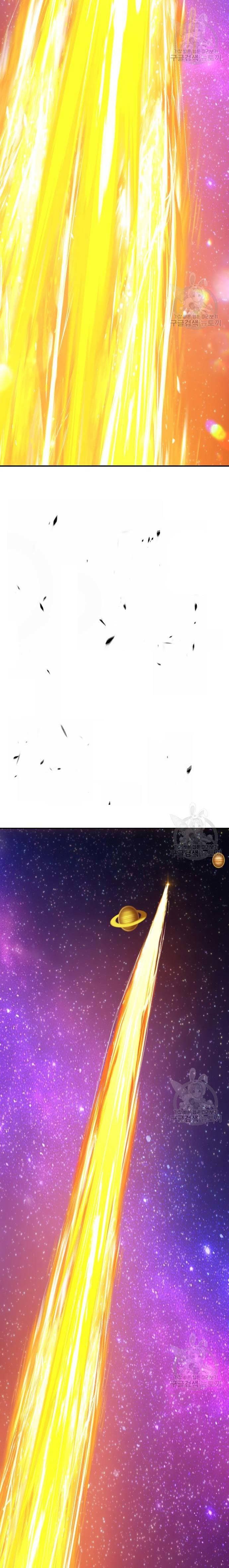 +99 Wooden Reinforced Stick - Chapter 74 - Page 88