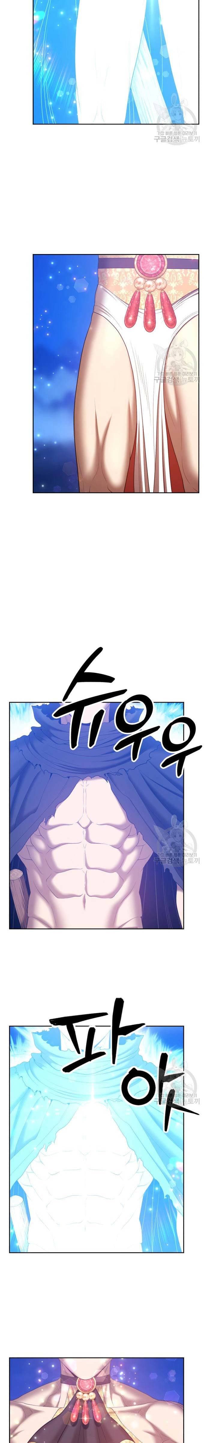 +99 Wooden Reinforced Stick - Chapter 74 - Page 9
