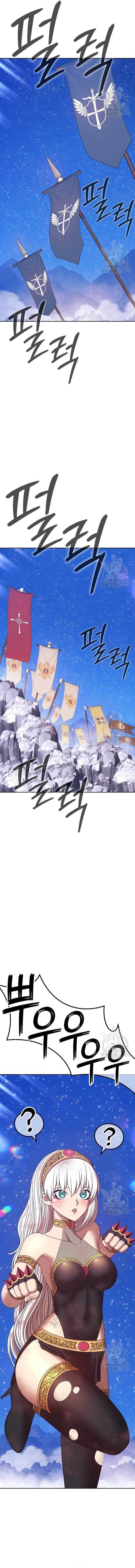 +99 Wooden Reinforced Stick - Chapter 75 - Page 30