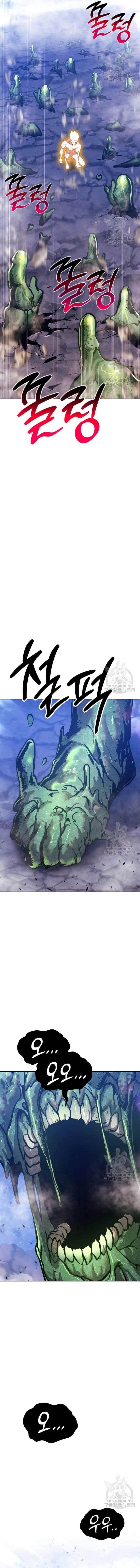 +99 Wooden Reinforced Stick - Chapter 75 - Page 58