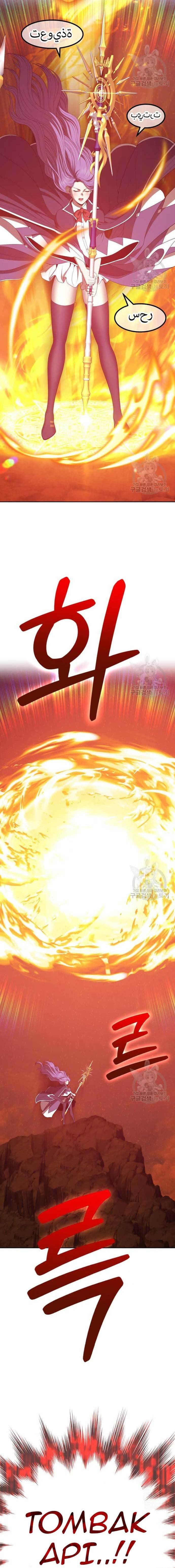 +99 Wooden Reinforced Stick - Chapter 77 - Page 17