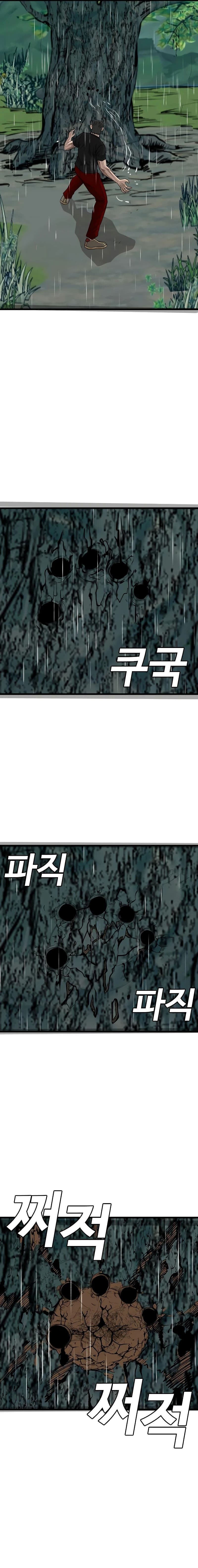 A Bad Person - Chapter 210 - Page 16