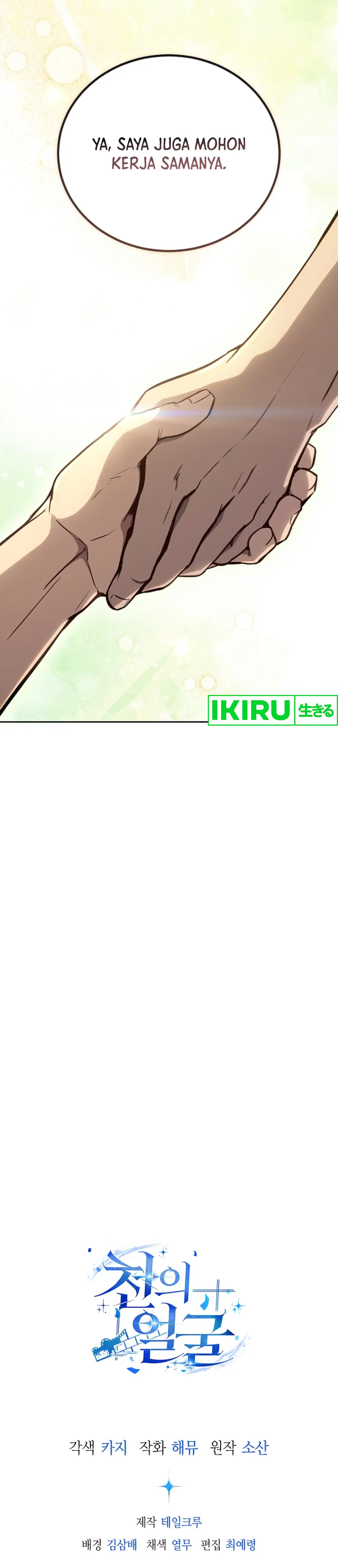 A Thousand Faces - Chapter 14 - Page 42