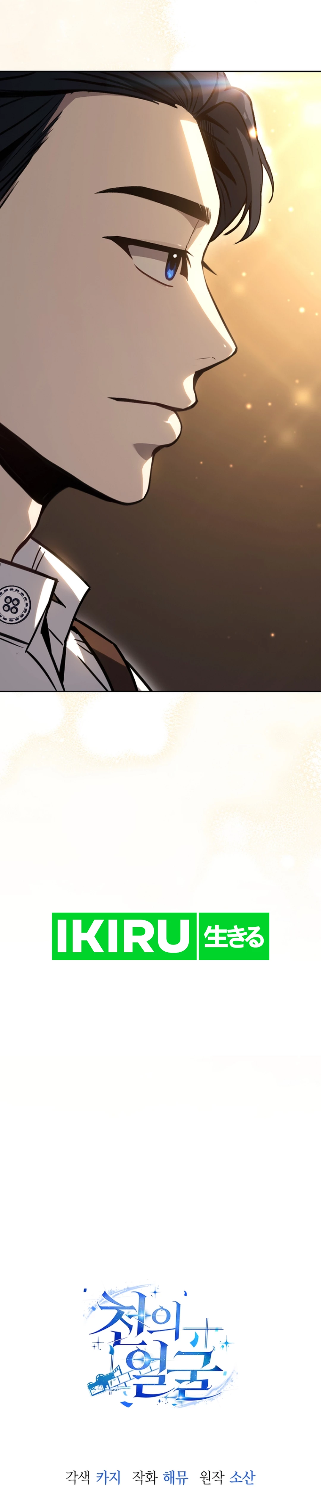 A Thousand Faces - Chapter 17 - Page 45