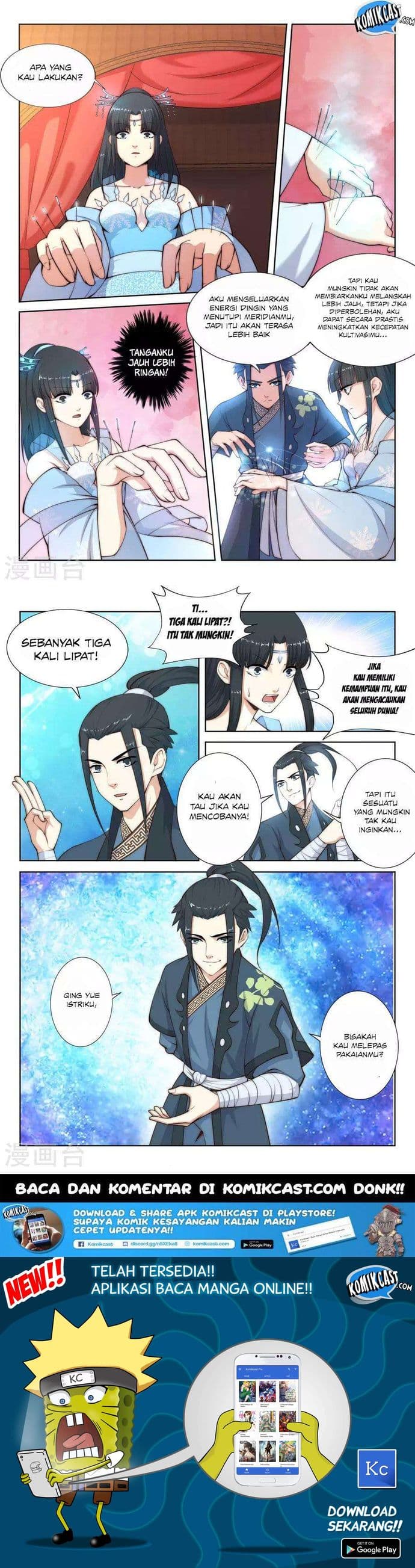Against the Gods - Chapter 12 - Page 3