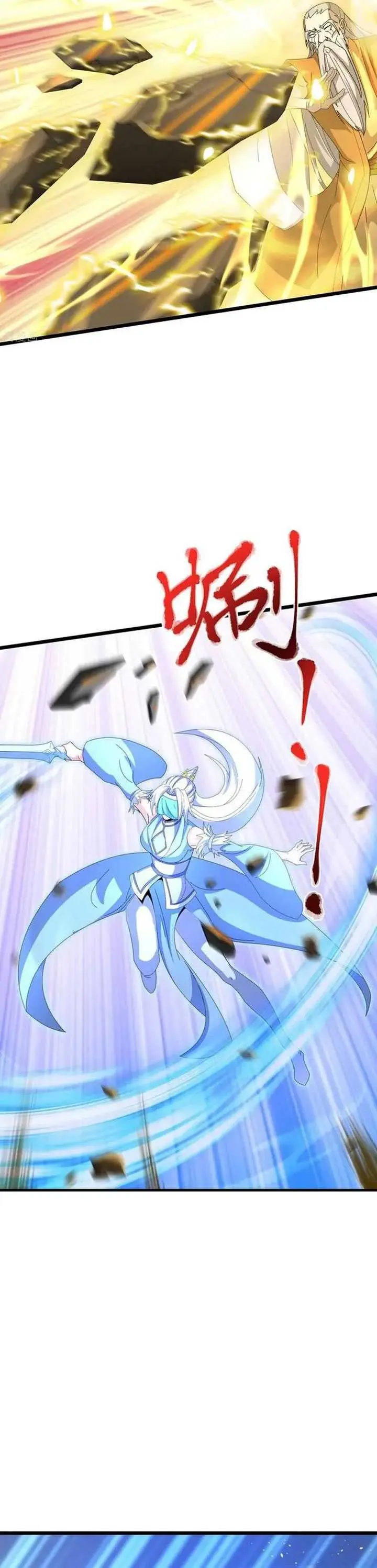 Against the Gods - Chapter 685 - Page 4