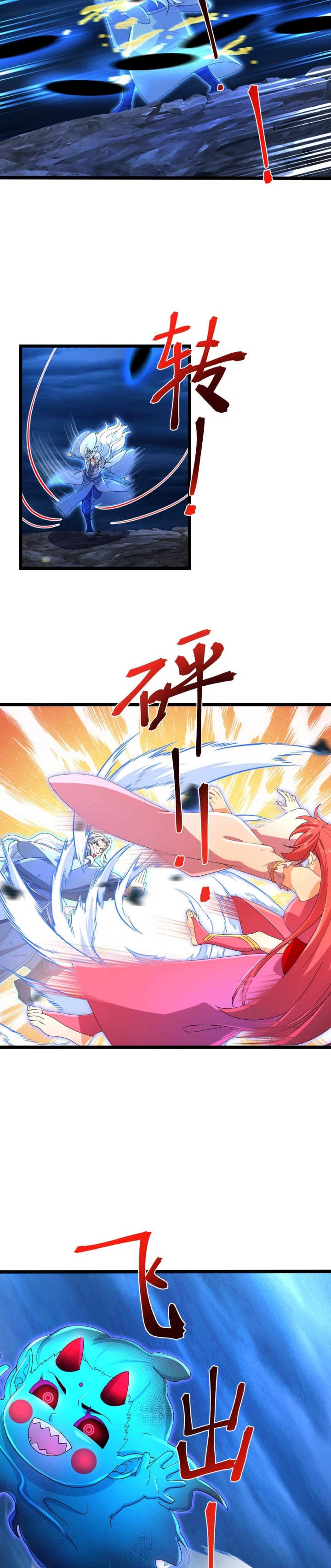 Against the Gods - Chapter 706 - Page 3