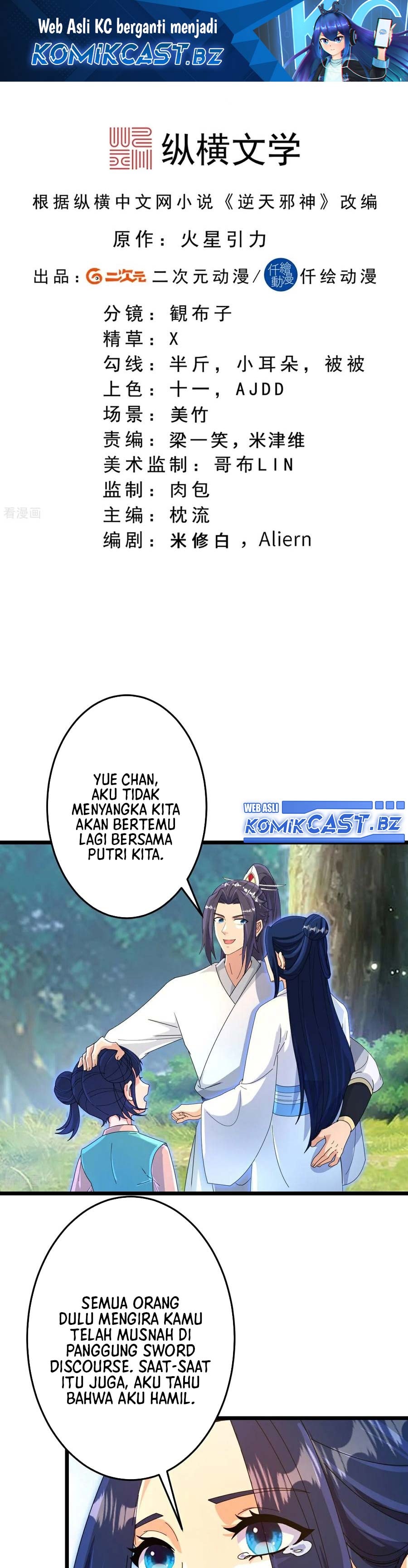 Against the Gods - Chapter 714 - Page 2
