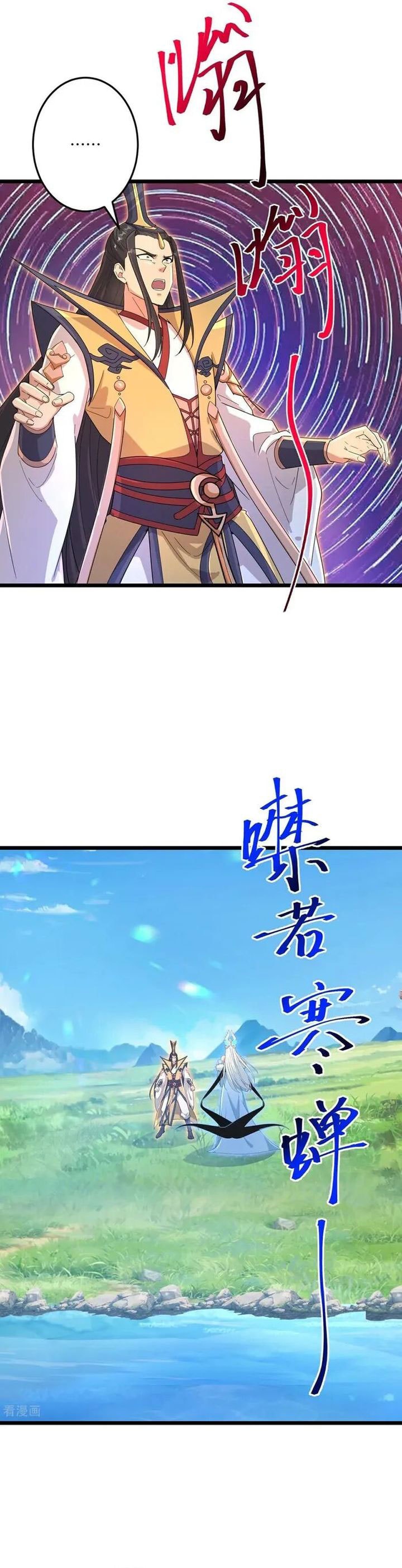 Against the Gods - Chapter 729 - Page 19