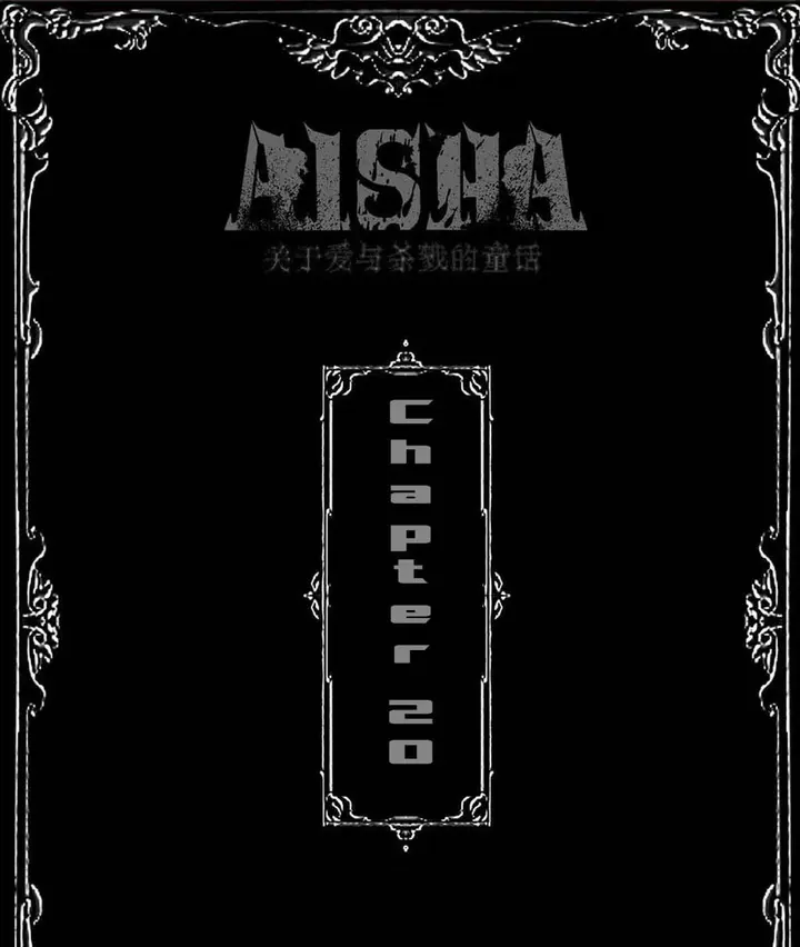 Aisha - Chapter 20 - Page 2