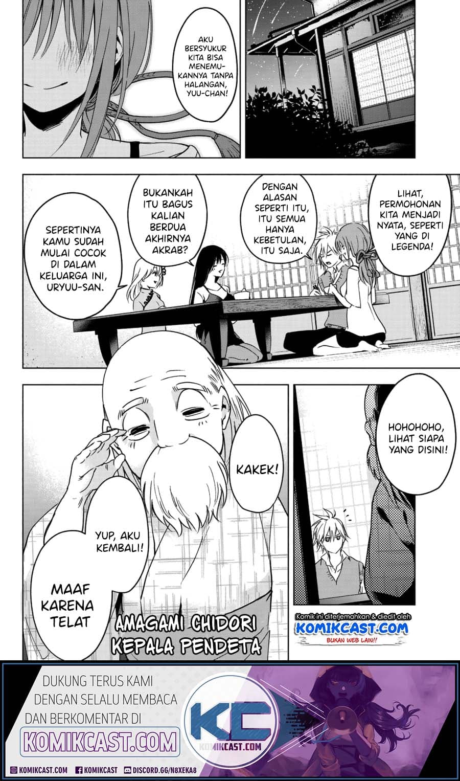 Amagami-san Chi no Enmusubi - Chapter 0 - Page 50