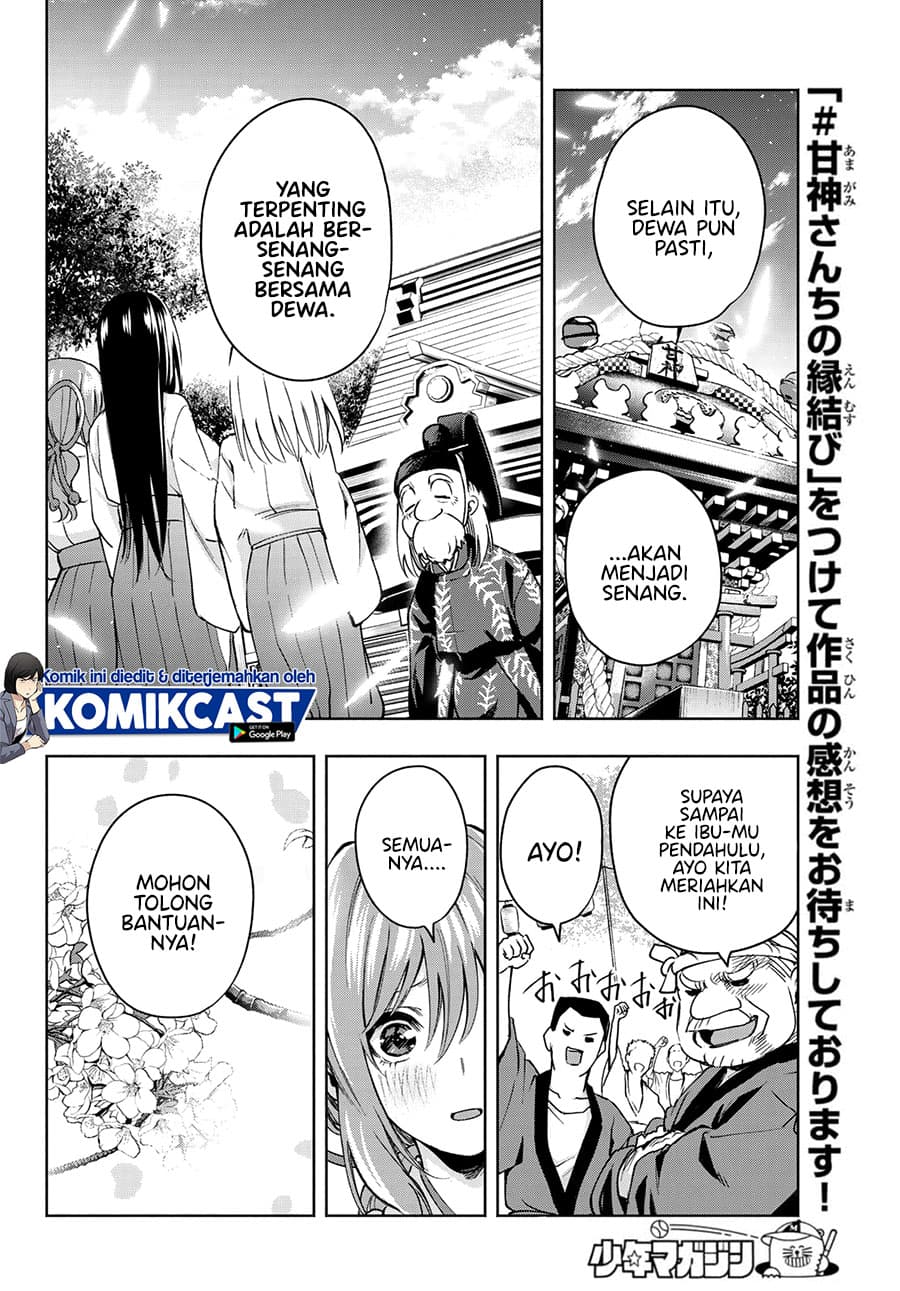 Amagami-san Chi no Enmusubi - Chapter 10 - Page 11