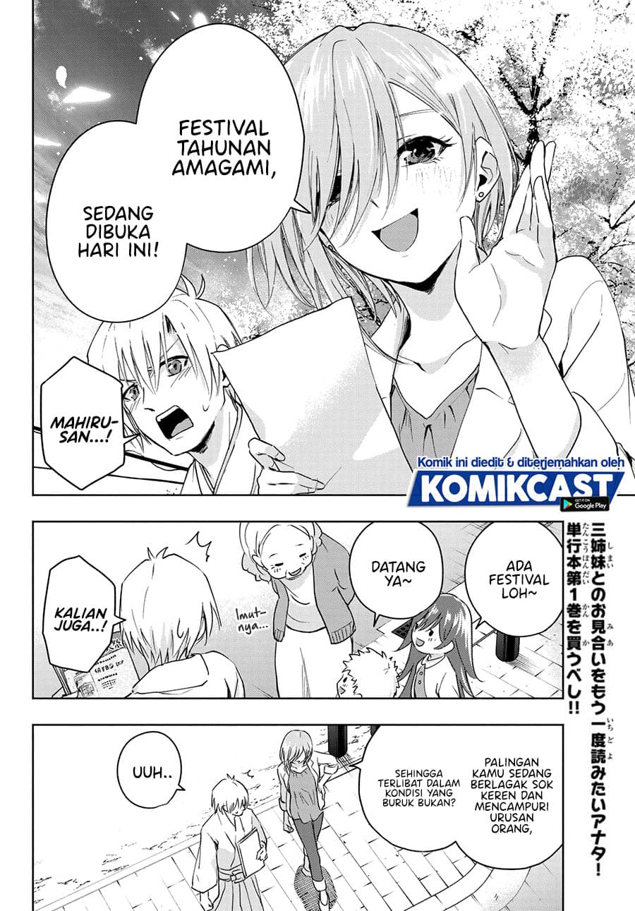 Amagami-san Chi no Enmusubi - Chapter 10 - Page 13