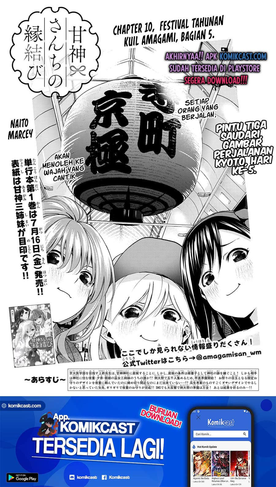Amagami-san Chi no Enmusubi - Chapter 10 - Page 2