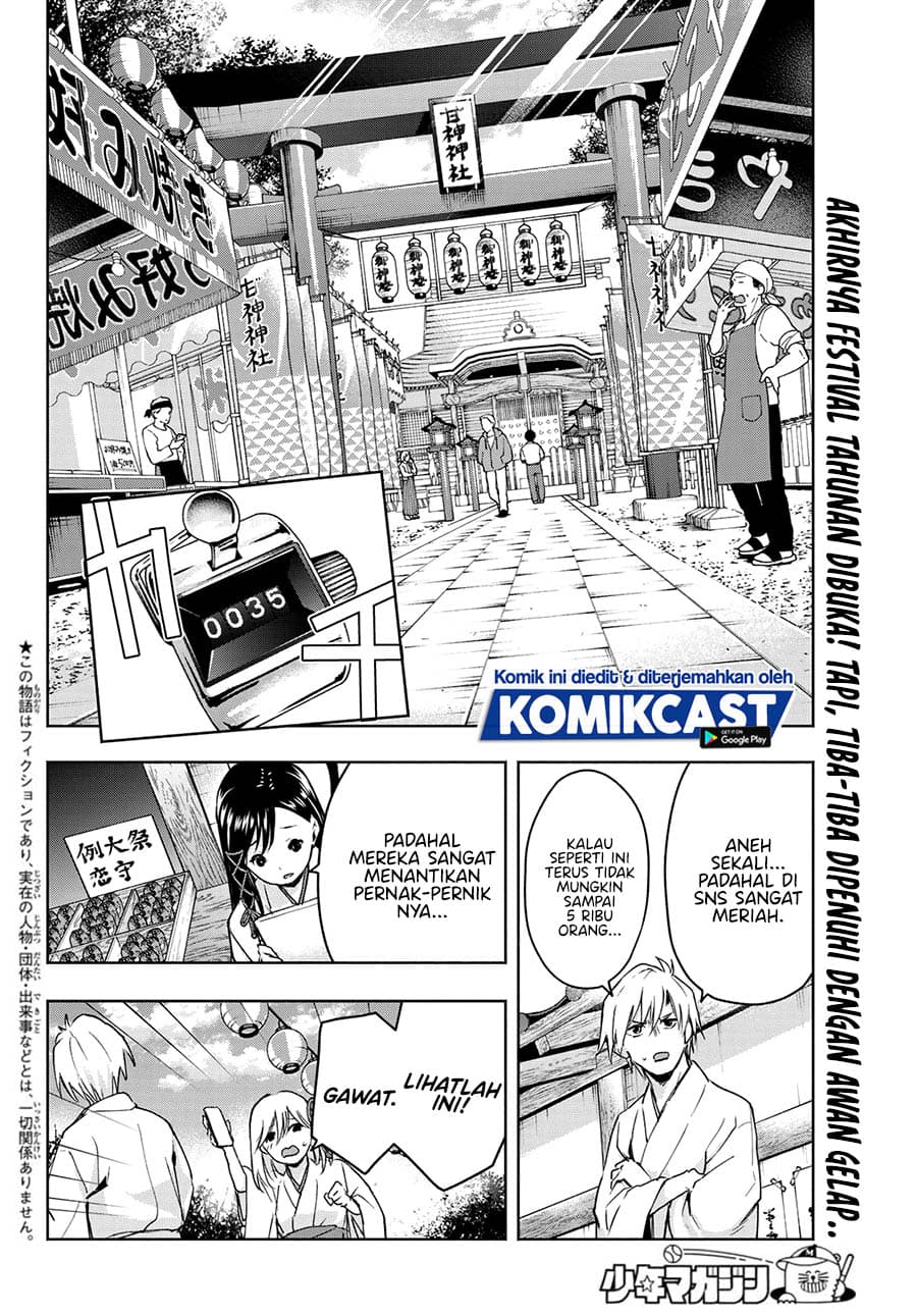 Amagami-san Chi no Enmusubi - Chapter 10 - Page 3