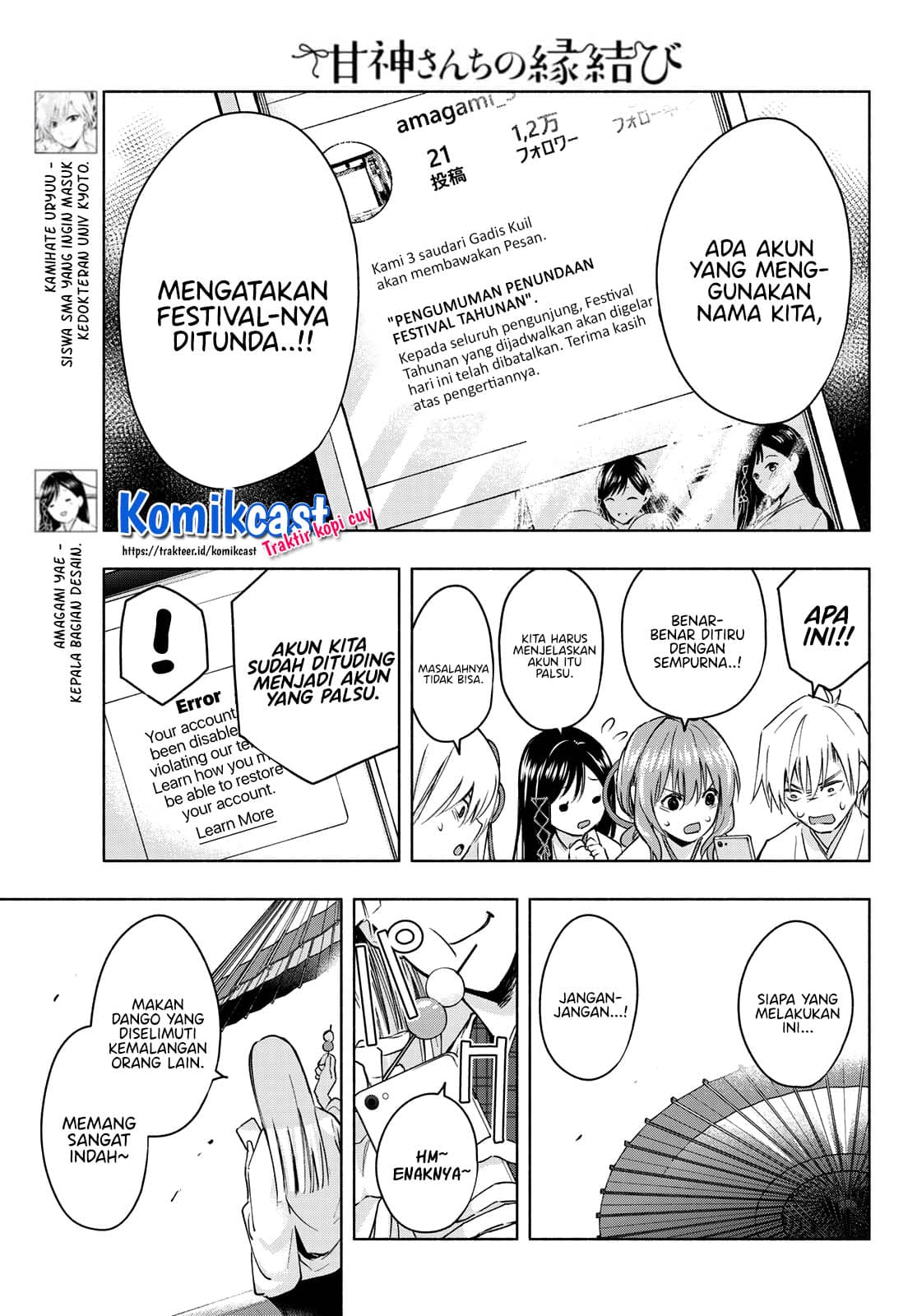 Amagami-san Chi no Enmusubi - Chapter 10 - Page 4