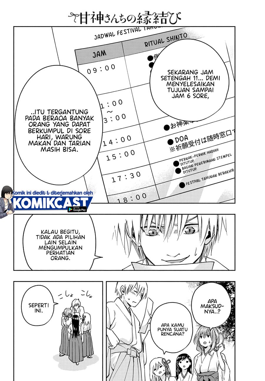 Amagami-san Chi no Enmusubi - Chapter 10 - Page 7