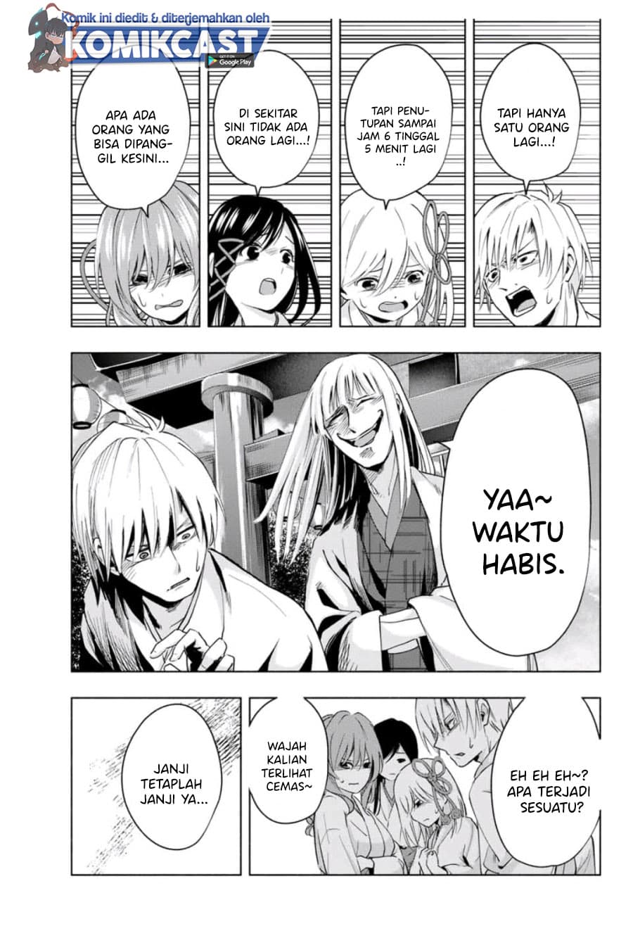 Amagami-san Chi no Enmusubi - Chapter 11 - Page 13