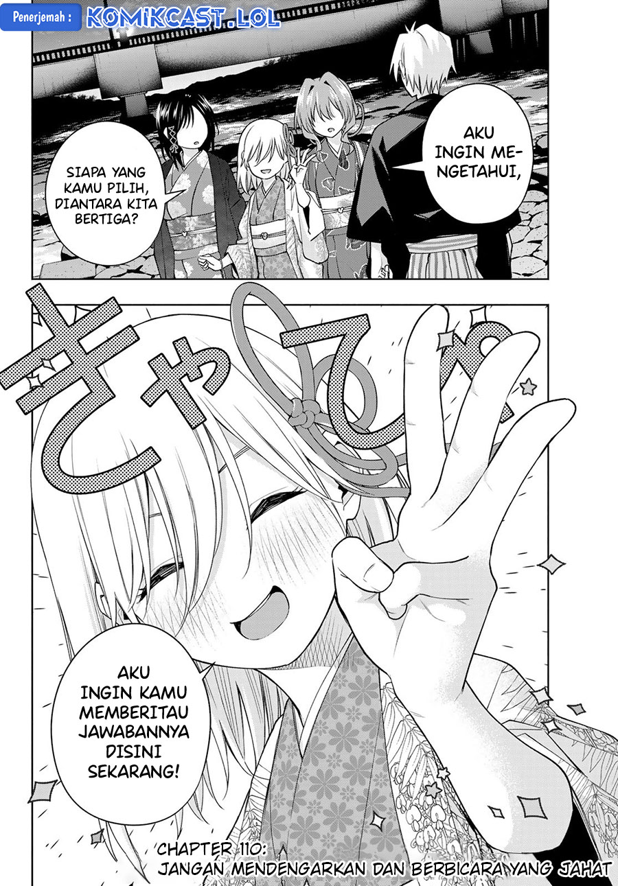 Amagami-san Chi no Enmusubi - Chapter 110 - Page 3