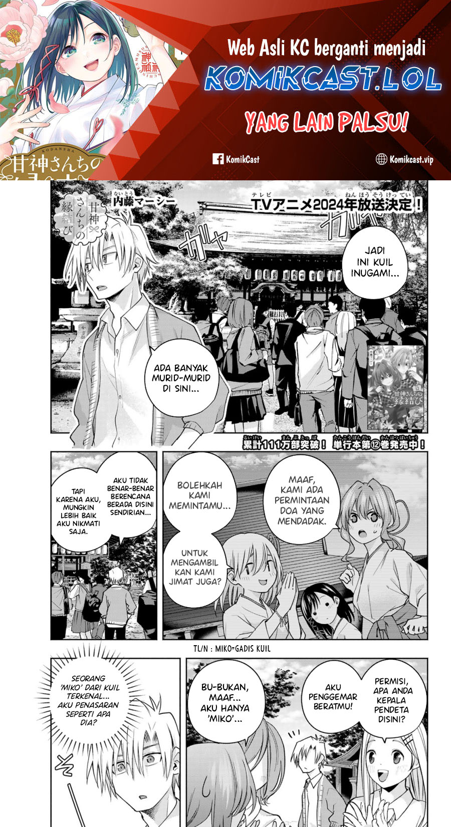 Amagami-san Chi no Enmusubi - Chapter 112 - Page 2