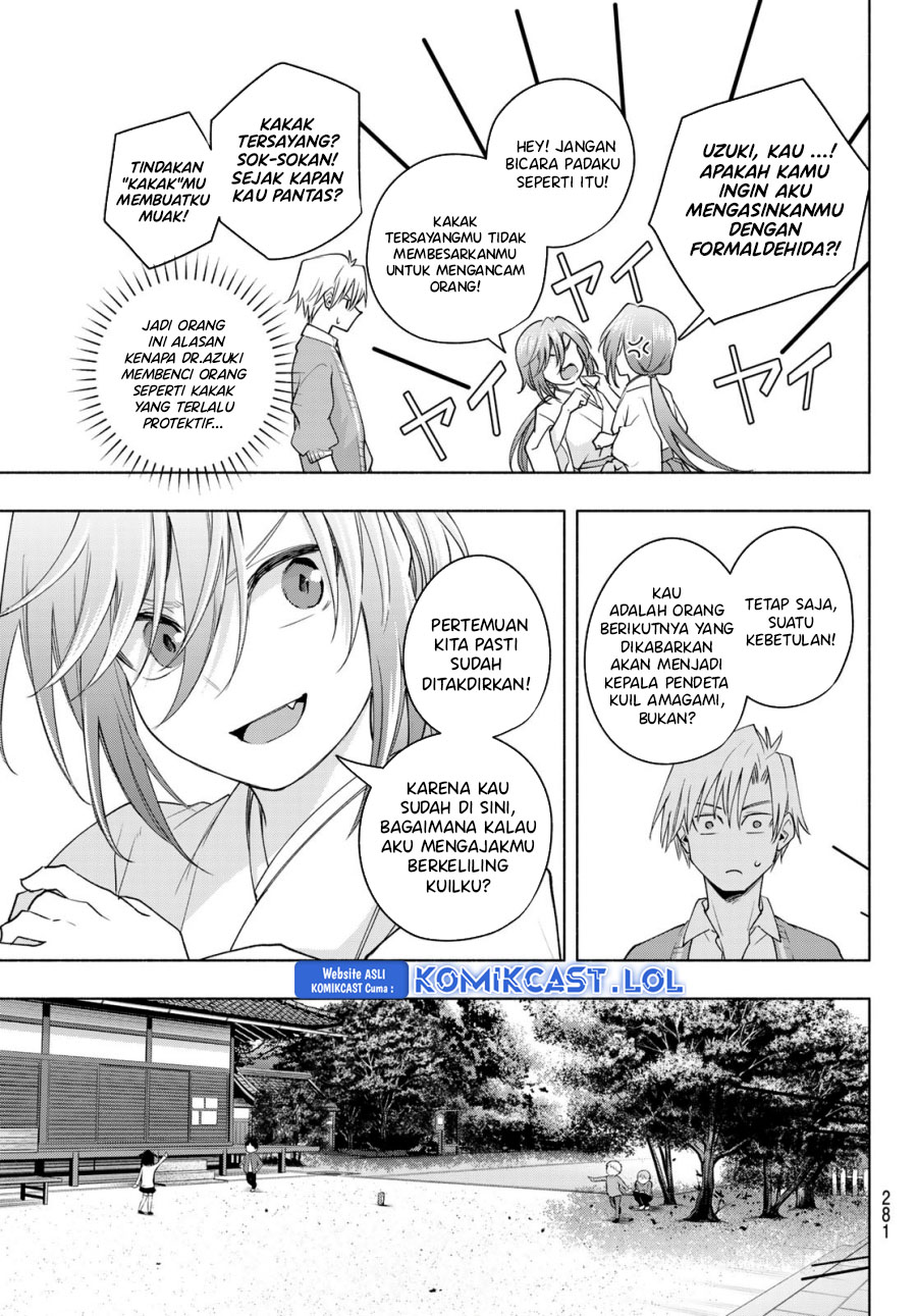 Amagami-san Chi no Enmusubi - Chapter 113 - Page 7