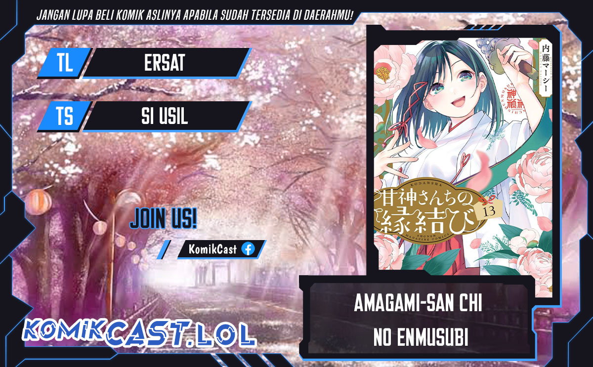 Amagami-san Chi no Enmusubi - Chapter 114 - Page 1