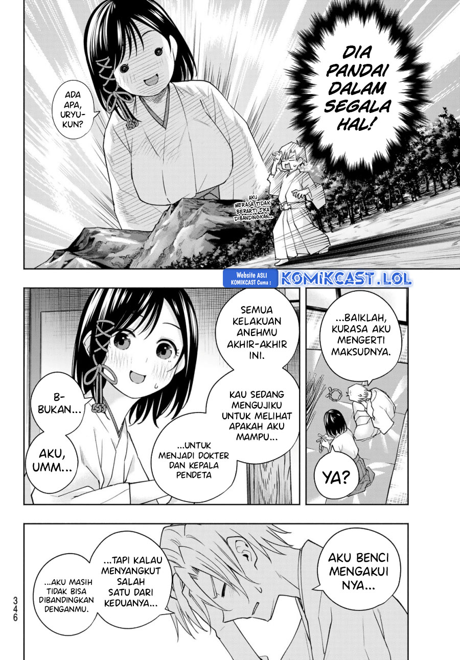 Amagami-san Chi no Enmusubi - Chapter 114 - Page 17