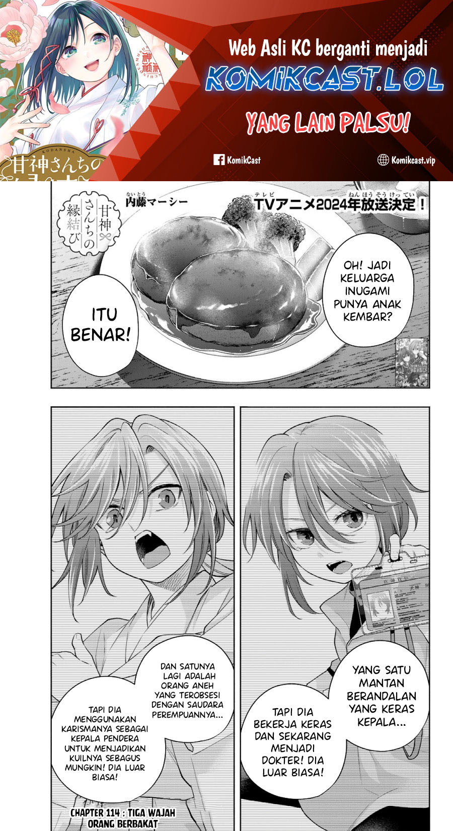 Amagami-san Chi no Enmusubi - Chapter 114 - Page 2