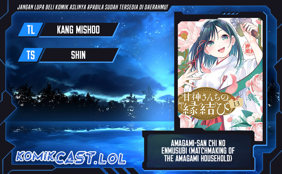 Amagami-san Chi no Enmusubi - Chapter 117 - Page 1