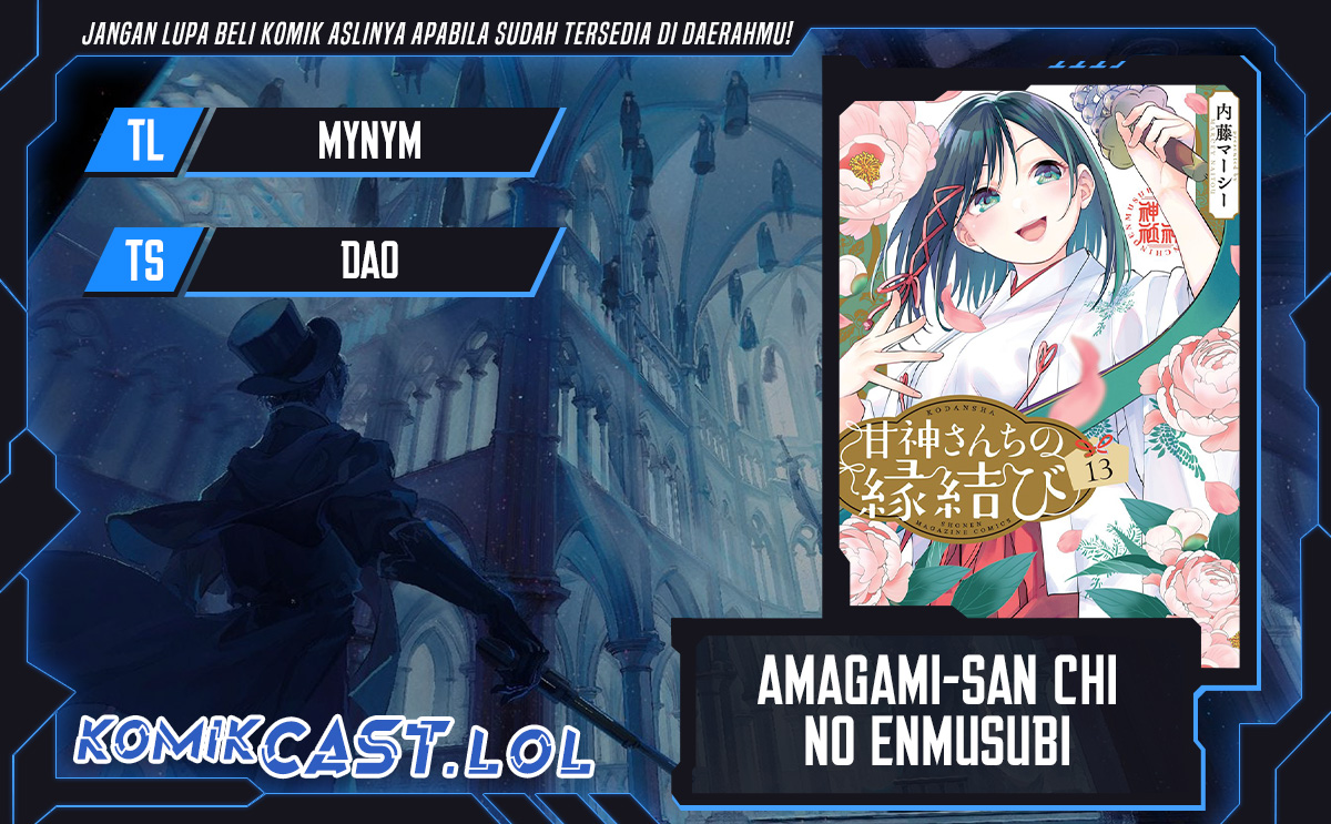 Amagami-san Chi no Enmusubi - Chapter 122 - Page 1