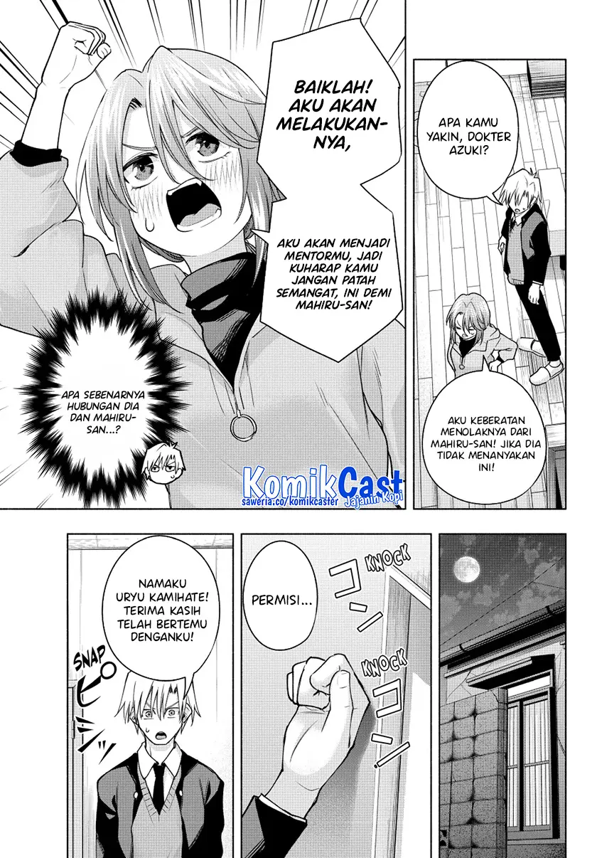 Amagami-san Chi no Enmusubi - Chapter 123 - Page 6