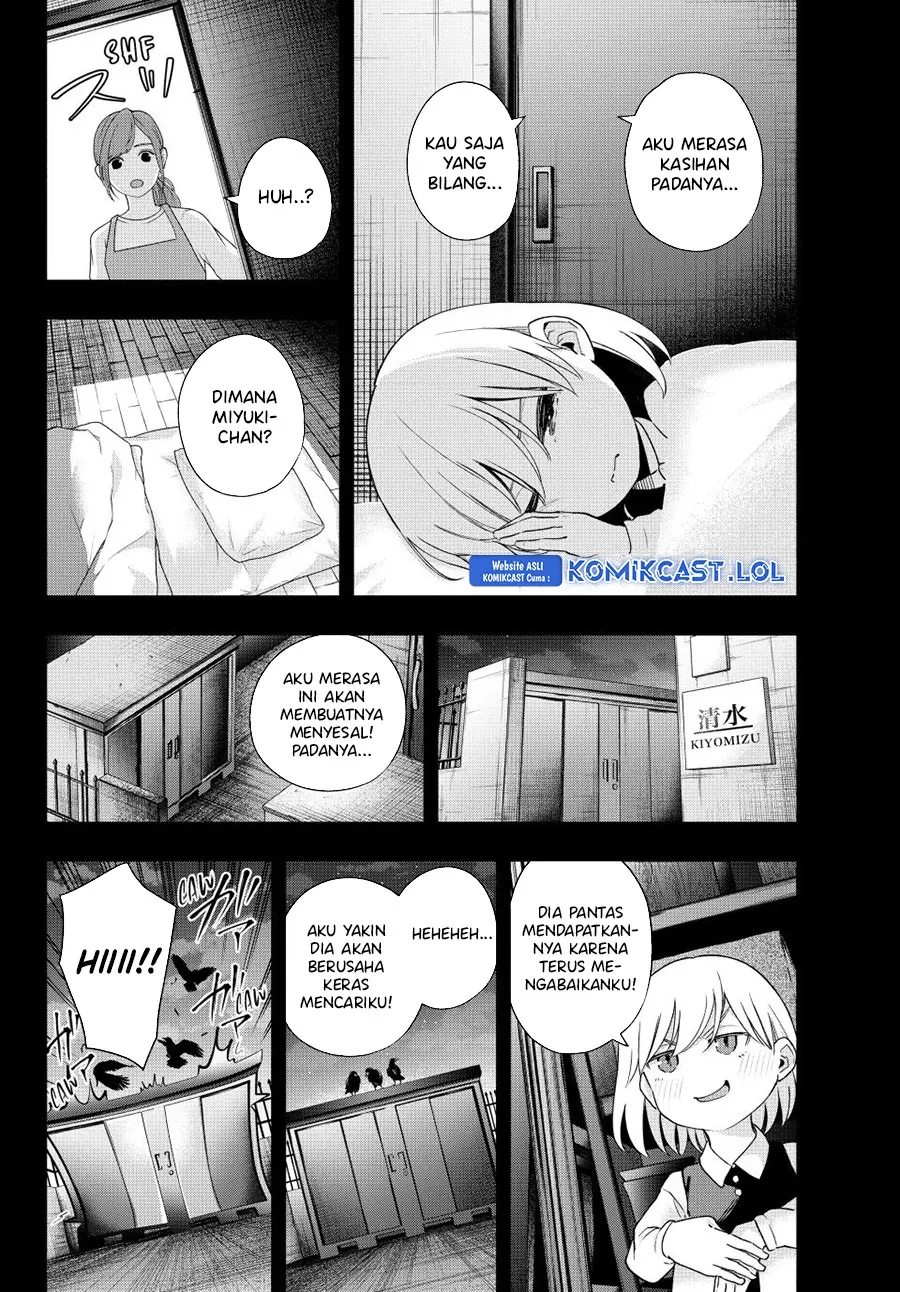 Amagami-san Chi no Enmusubi - Chapter 128 - Page 11