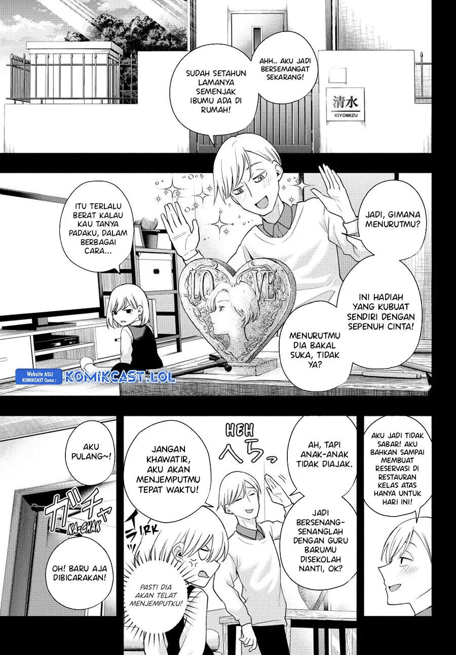 Amagami-san Chi no Enmusubi - Chapter 128 - Page 8
