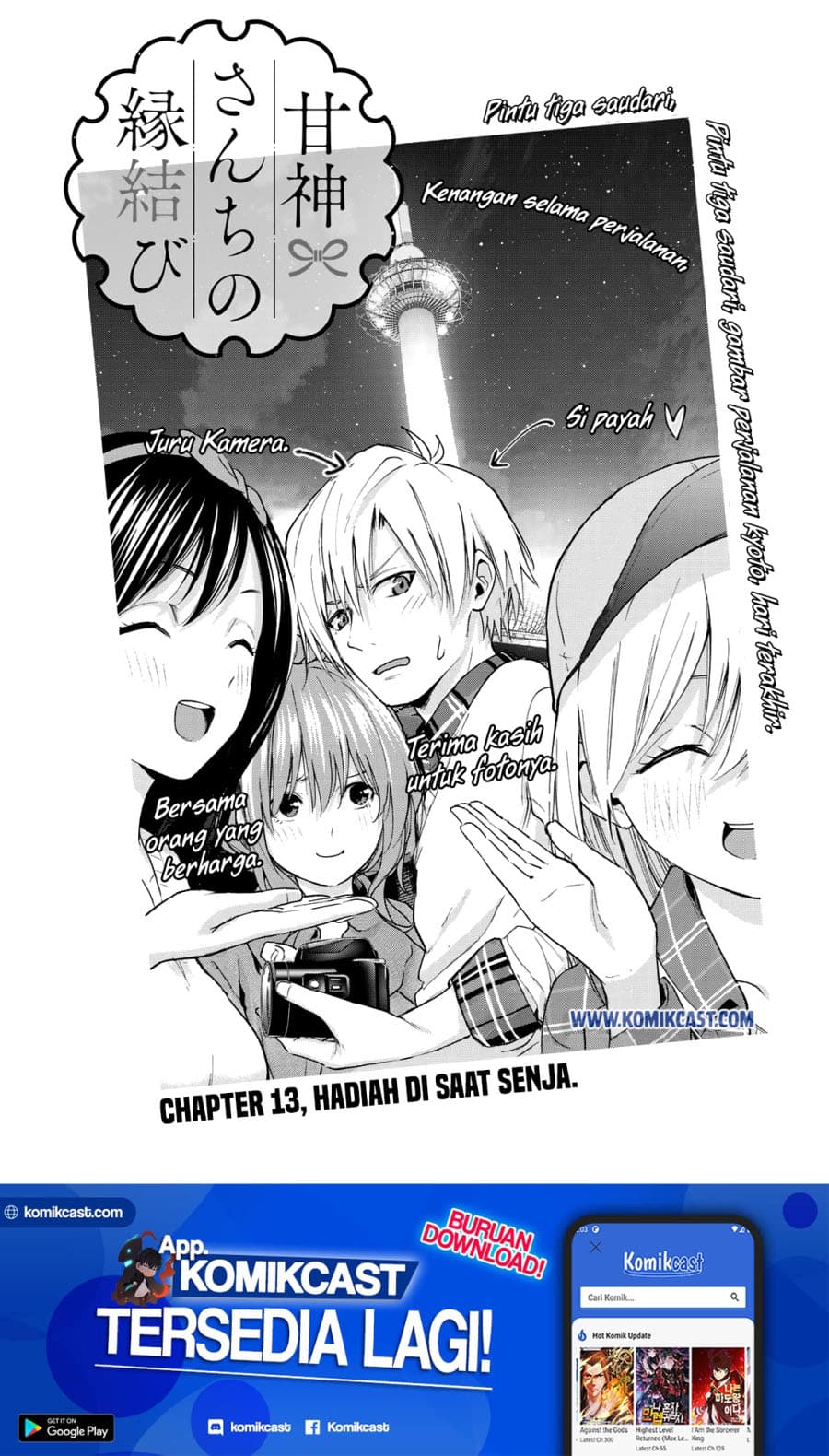Amagami-san Chi no Enmusubi - Chapter 13 - Page 2