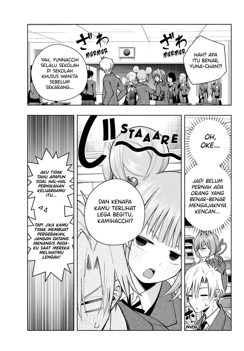 Amagami-san Chi no Enmusubi - Chapter 138 - Page 6