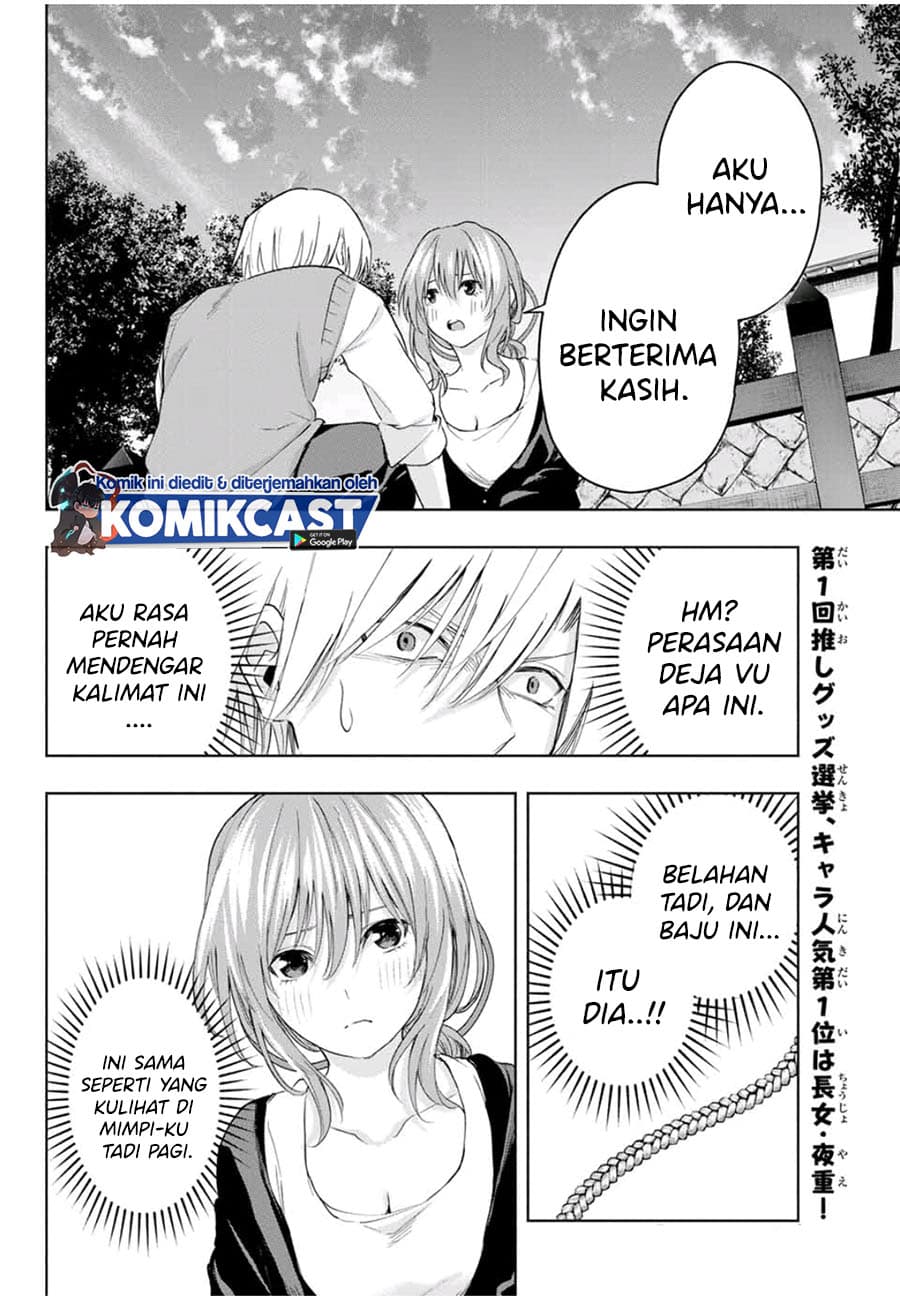 Amagami-san Chi no Enmusubi - Chapter 14 - Page 17
