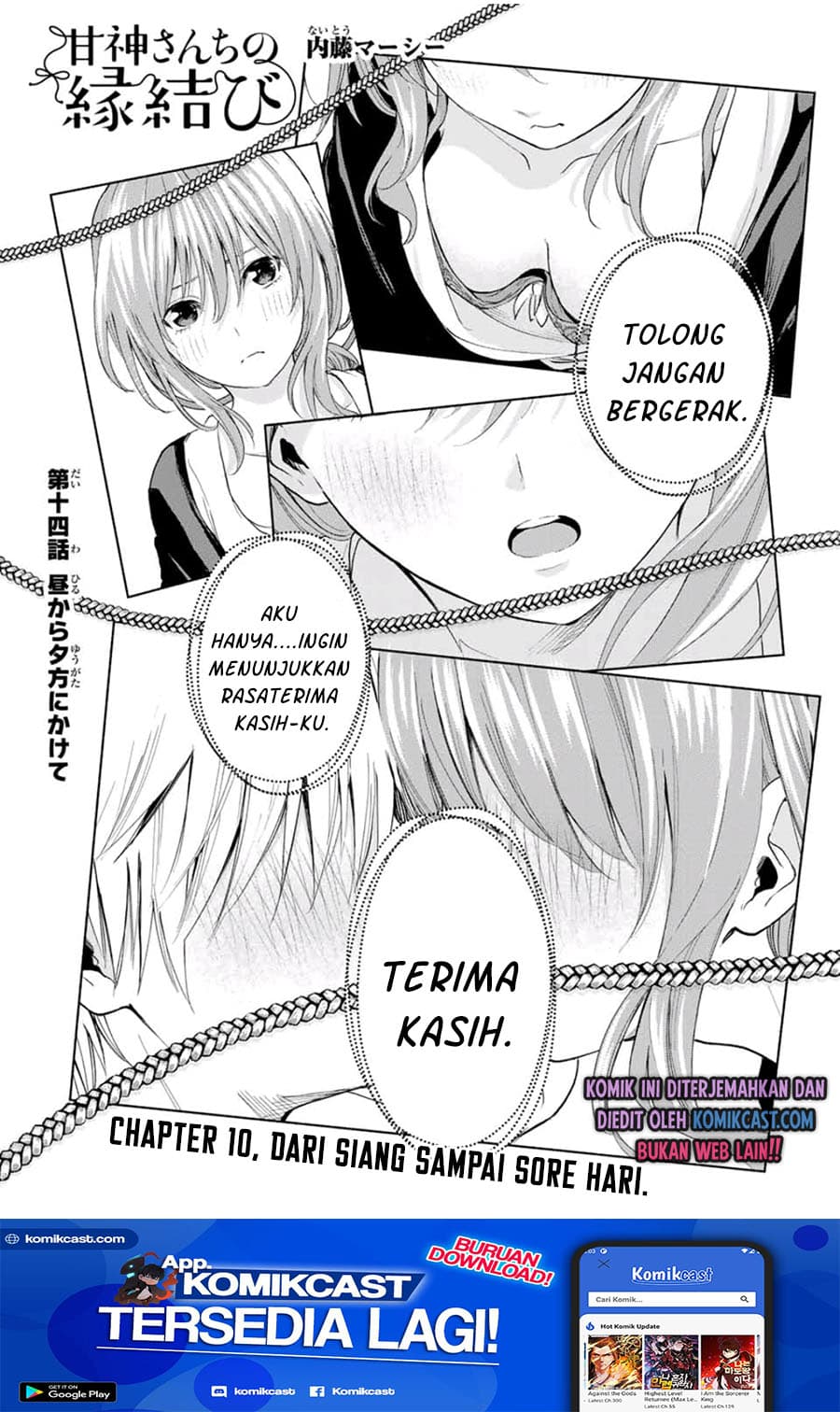 Amagami-san Chi no Enmusubi - Chapter 14 - Page 2
