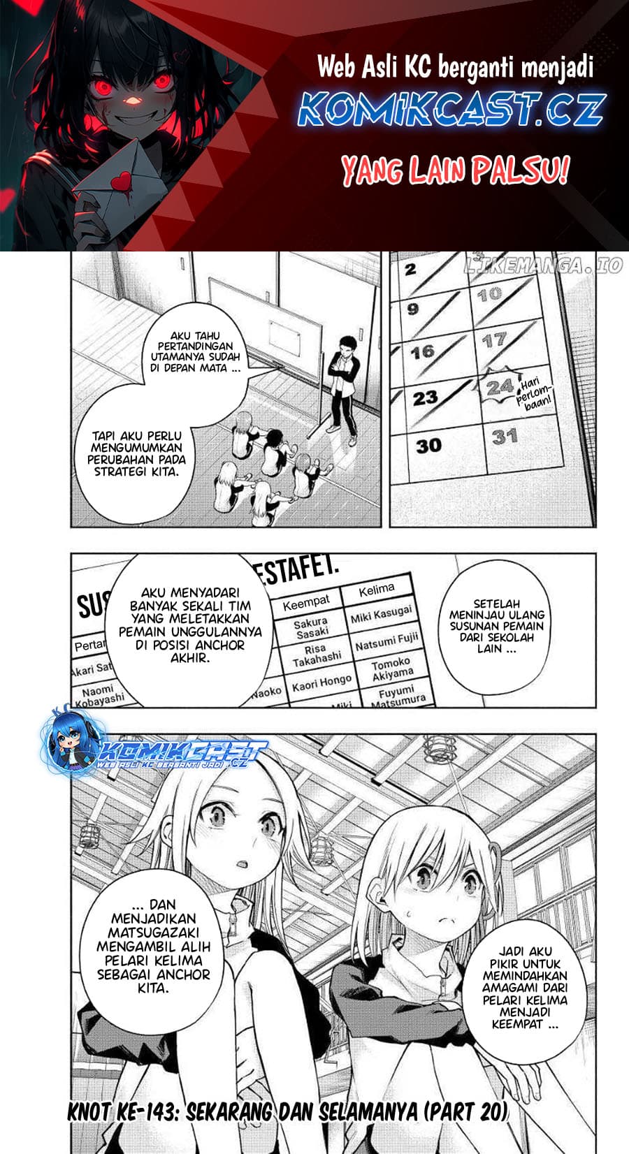 Amagami-san Chi no Enmusubi - Chapter 143 - Page 2